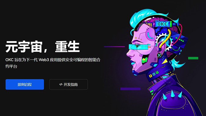 合约对冲